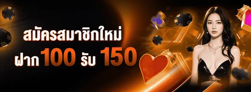 โปรแจ่มๆ